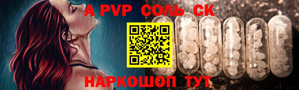 Глазов  Alpha-PVP Соль  Alpha PVP VHQ  APVP  Alpha PVP СК КРИС  Вход с VPN 