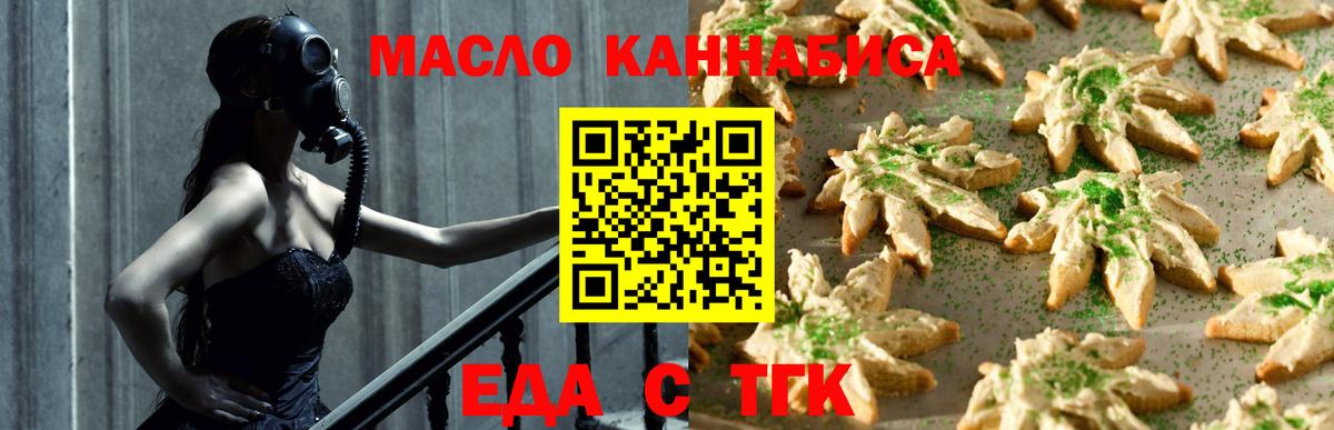 Cannafood марихуана  Вход с VPN  Глазов 