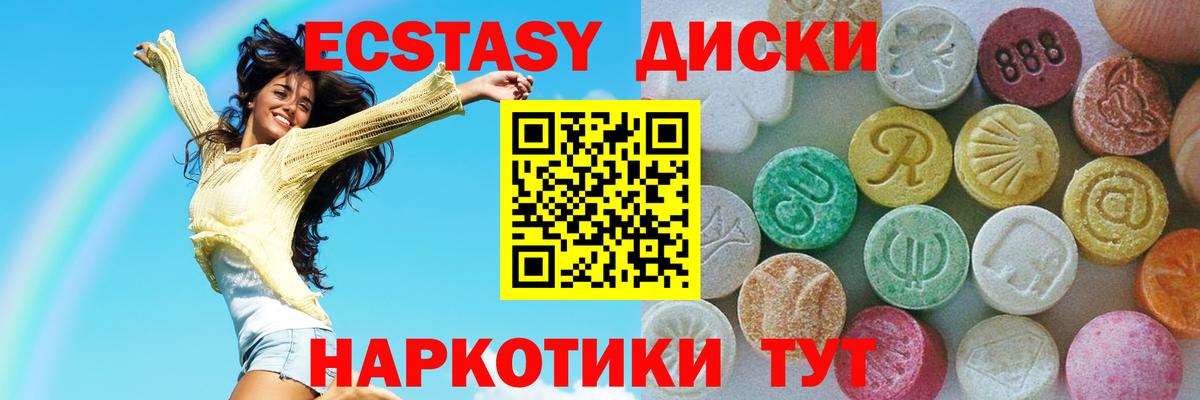 Глазов  ЭКСТАЗИ VHQ  Ecstasy  Вход с VPN  цены   Экстази ешки 