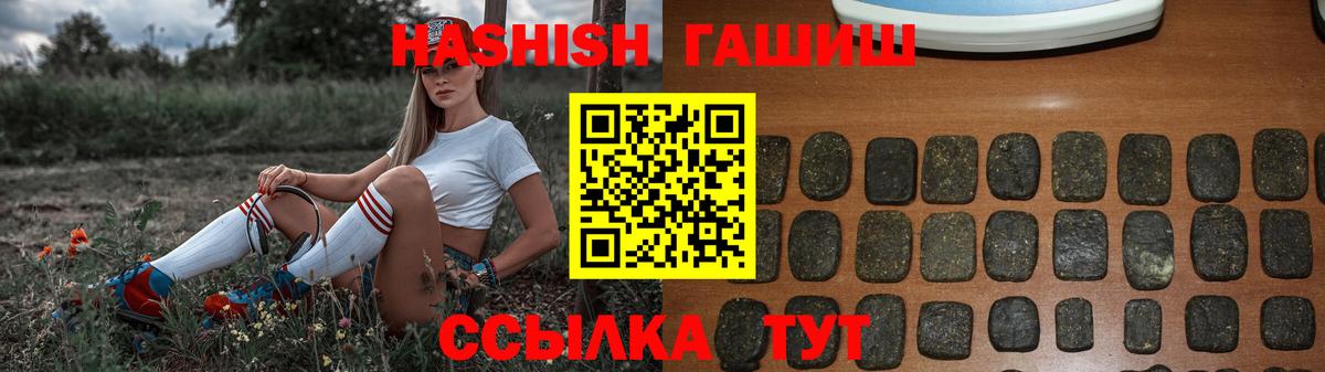 Гашиш гашик Глазов