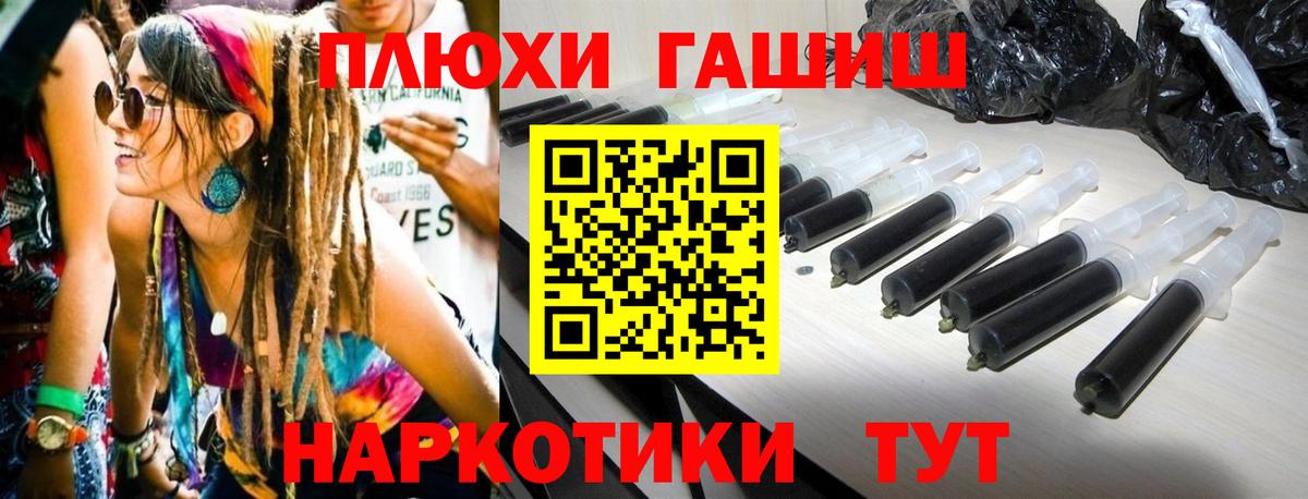 ГАШИШ хэш  Вход с VPN  Глазов  ГАШ гашик 