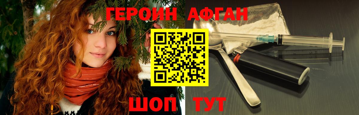 Глазов  Героин Афган  Вход с VPN 