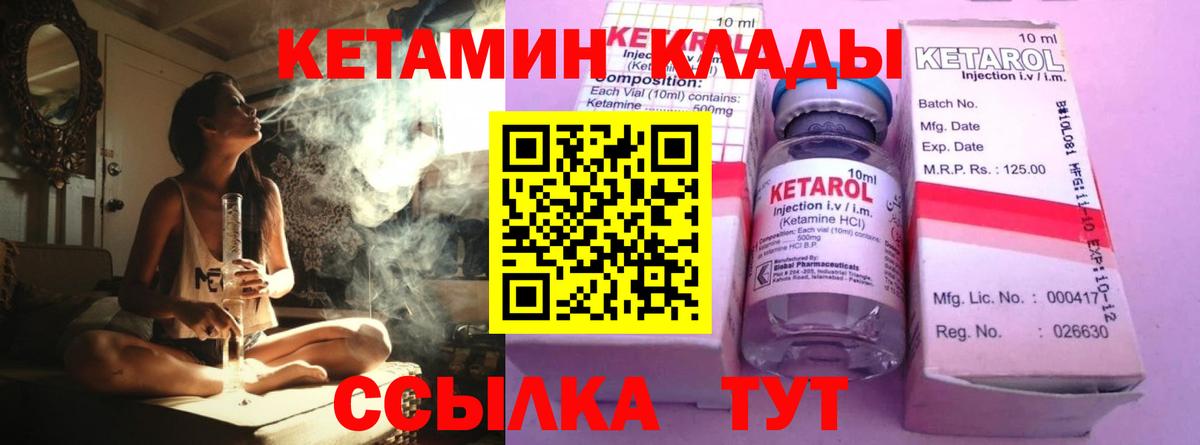 КЕТАМИН VHQ Глазов