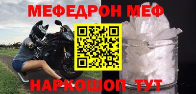 меф VHQ Пушкино