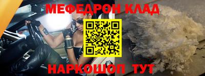 меф VHQ Пушкино