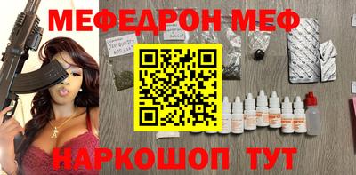 меф VHQ Пушкино