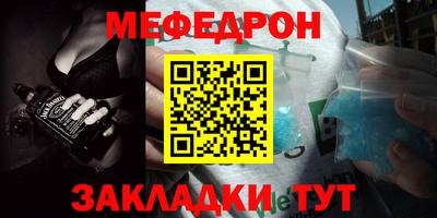 меф VHQ Пушкино