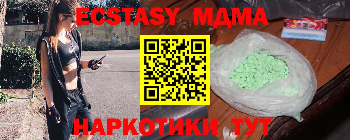 Глазов  МДМА молли  Вход с VPN  МДМА кристаллы 