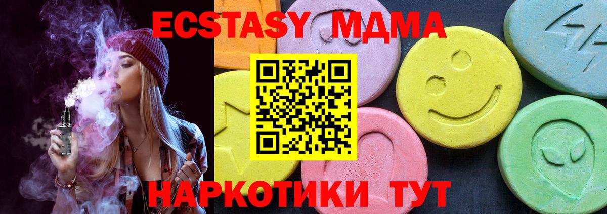 MDMA кристаллы Глазов