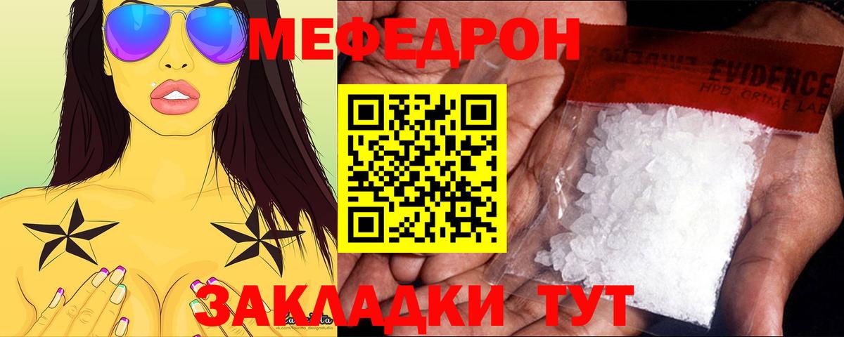 Мефедрон  Вход с VPN  Меф  МЯУ-МЯУ 4 MMC  Мефедрон 4 MMC  Глазов 