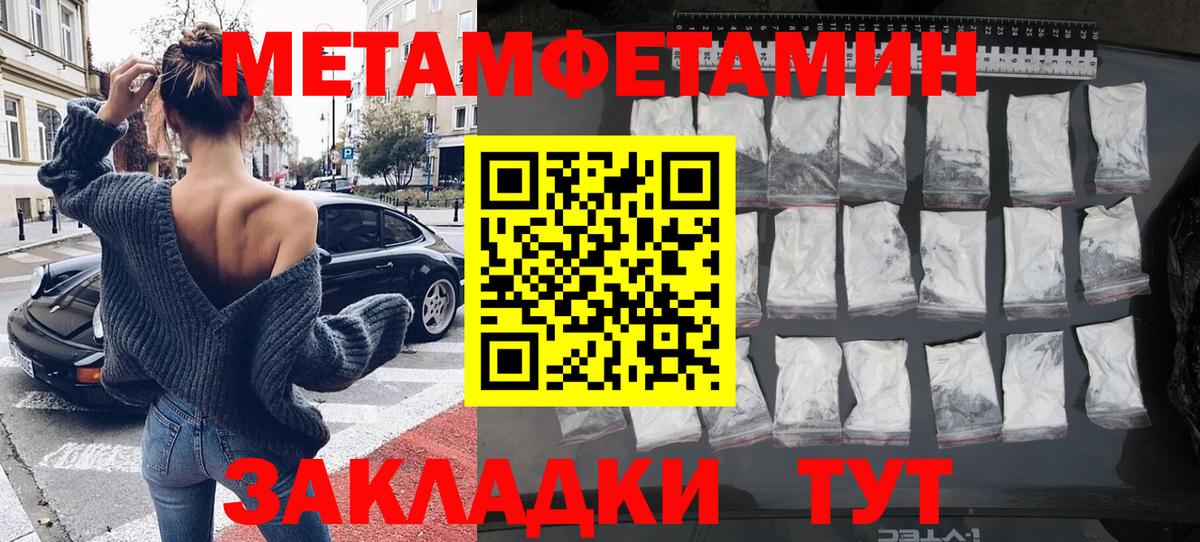 Первитин кристалл  Вход с VPN  Глазов 