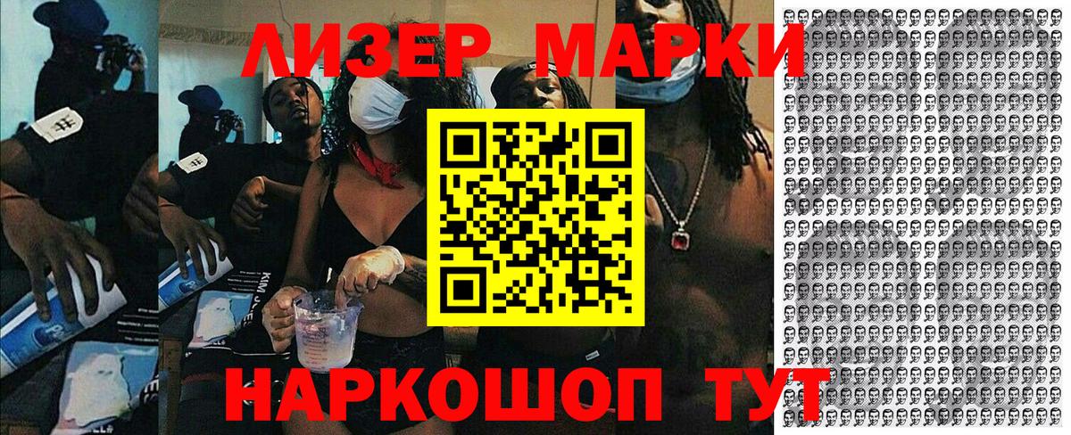 Марки NBOMe  Марки NBOMe 1,5мг  Вход с VPN  Глазов 
