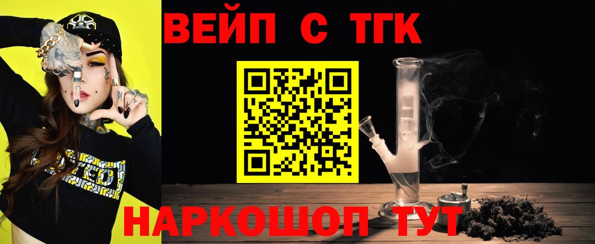 ТГК концентрат Глазов