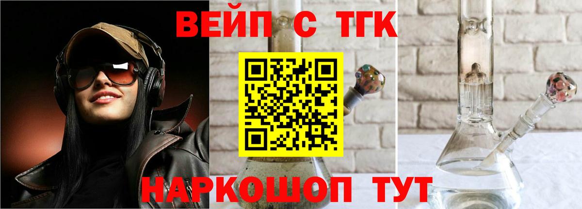 Дистиллят ТГК жижа  Вход с VPN  цена   Глазов 